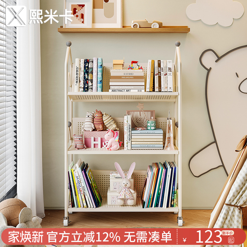 儿童房多层书本架子带轮铁艺