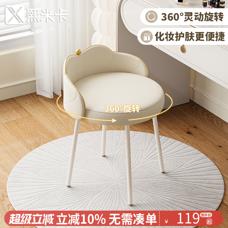 可旋转化妆桌凳子梳妆椅家用