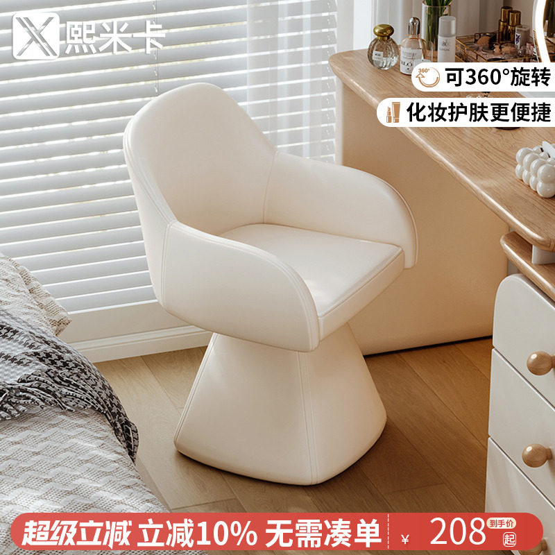 法式奶油风化妆椅女生卧室凳子梳妆台椅子主卧旋转梳妆凳靠背椅