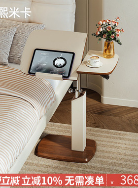 可移动升降床边桌卧室电脑桌旋转床头书桌边桌沙发边几移动茶几桌