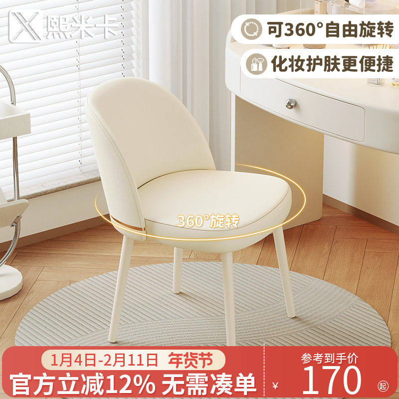奶油风化妆椅子主卧室家用白色梳妆椅化妆凳网红餐椅背靠梳妆台凳,住宅家具,梳妆凳,淘宝优惠券,粉丝福利购,淘宝优惠卷
