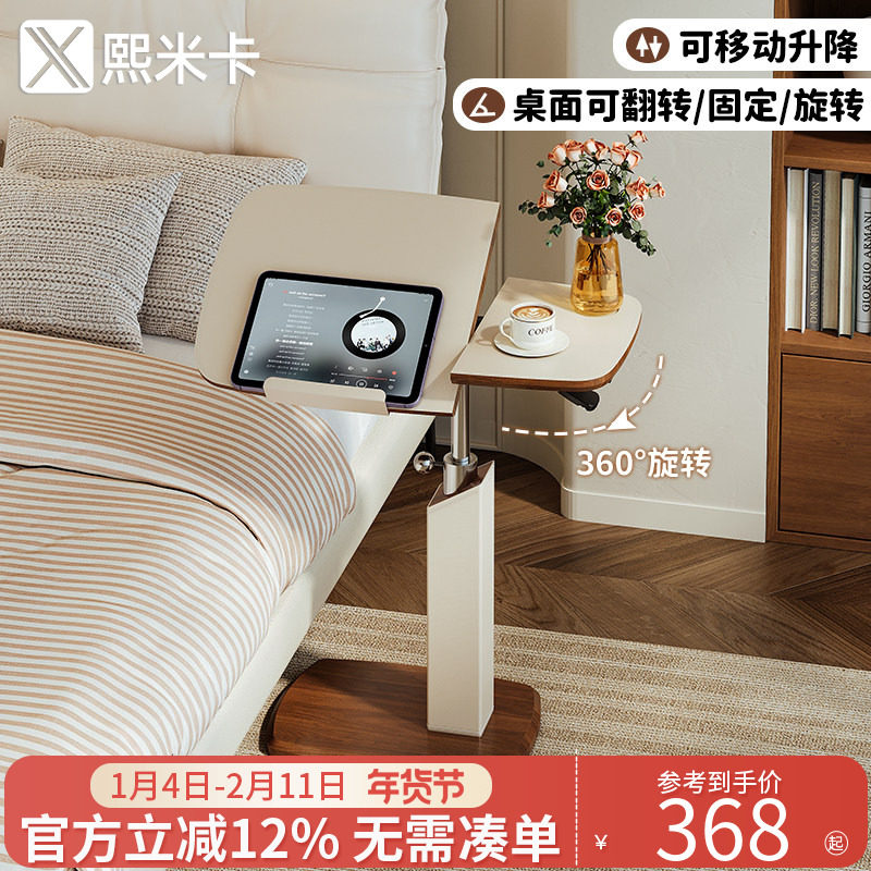 可移动升降床边桌卧室电脑桌旋转床头书桌边桌沙发边几移动茶几桌,住宅家具,床边桌,淘宝优惠券,粉丝福利购,淘宝优惠卷