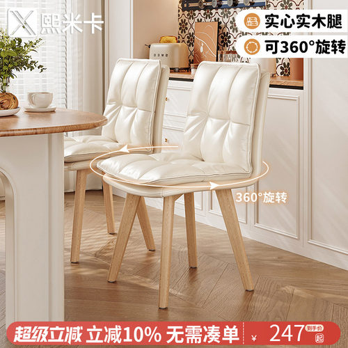 小户型餐厅椅子可旋转梳妆台椅子