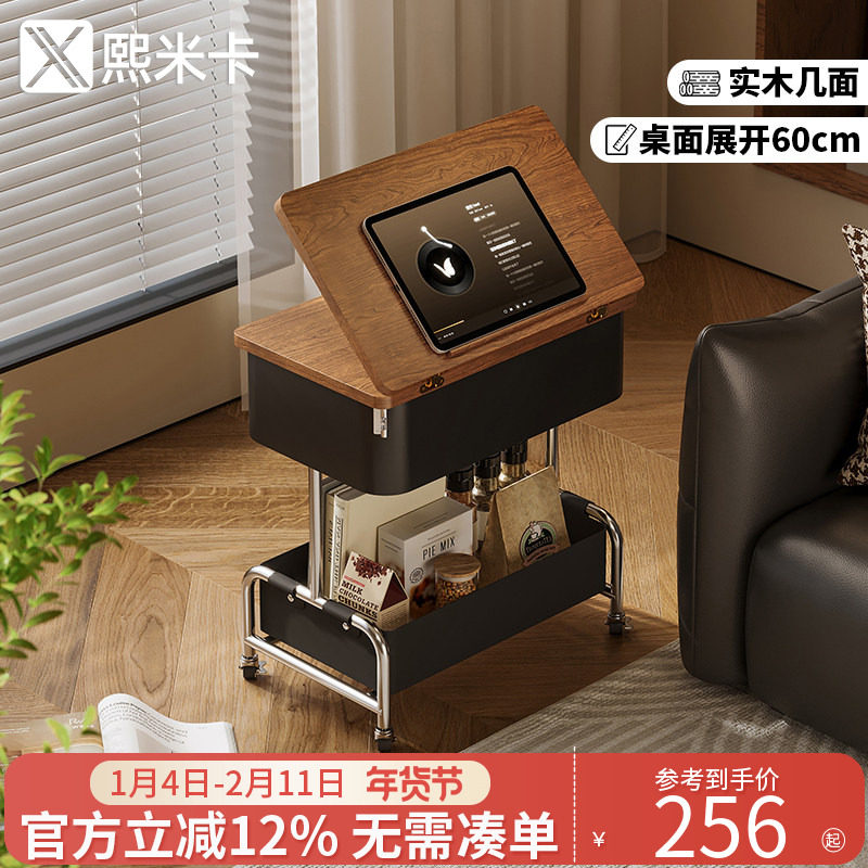 实木边几可移动折叠桌面沙发边柜2026新款边桌小推车茶几客厅家用