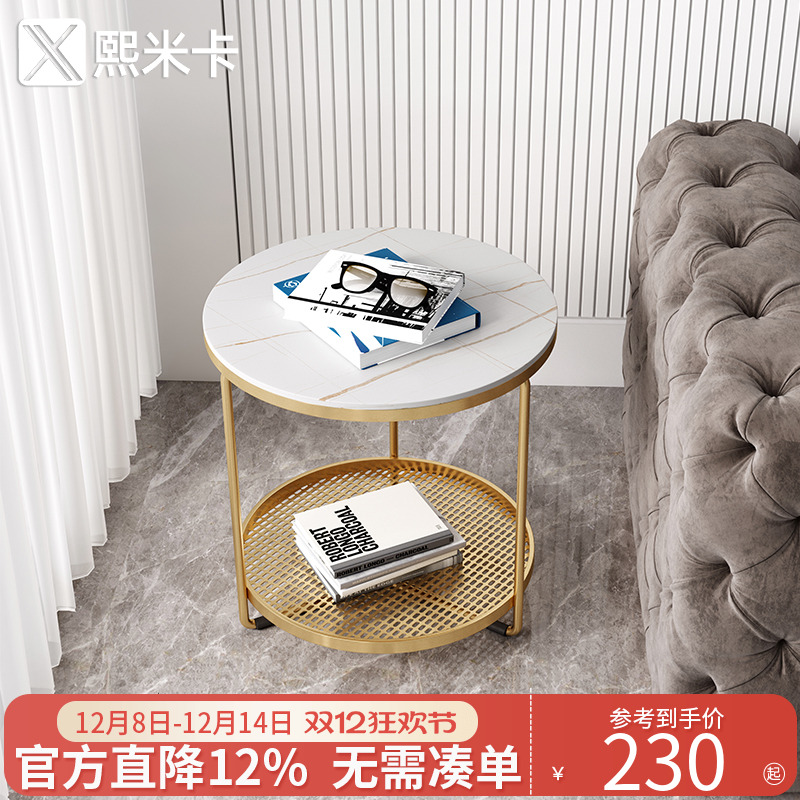 北欧轻奢角几岩板边几