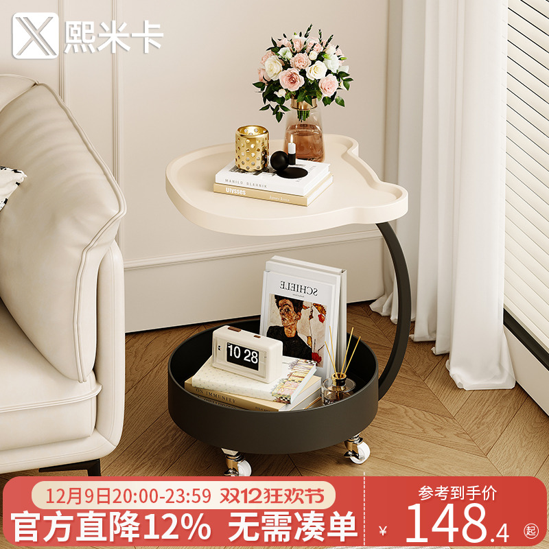 创意边几轻奢高级感沙发移动茶几