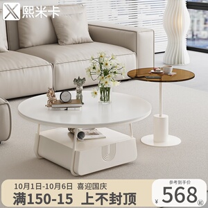 圆形奶油风茶几客厅家用简约小茶几现代轻奢小户型岩板圆茶几组合
