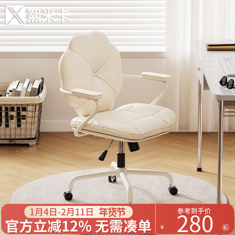 奶油风升降电脑椅靠背沙发椅子女生卧室办公椅家用学习书房书桌椅,住宅家具,电脑椅,淘宝优惠券,粉丝福利购,淘宝优惠卷