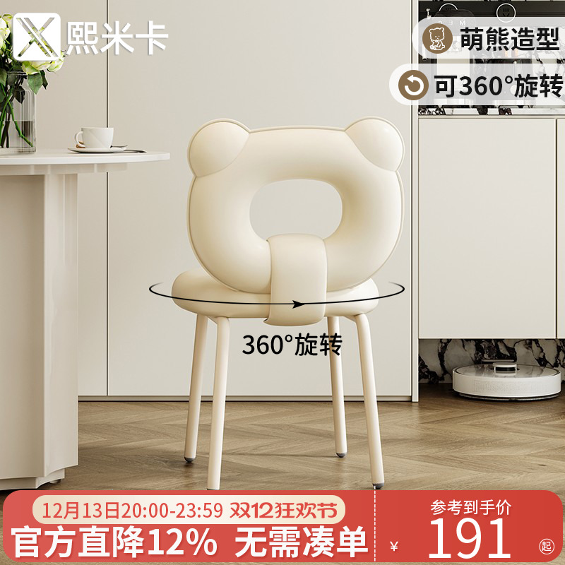 邦尼熊餐椅白色梳妆凳轻奢高级感