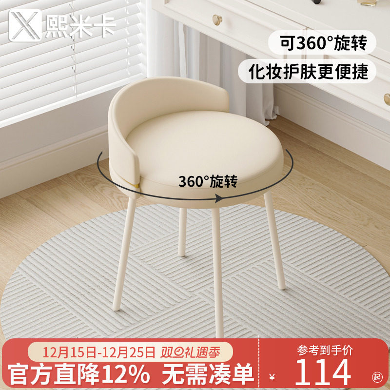 梳妆凳简约家用凳子化妆凳