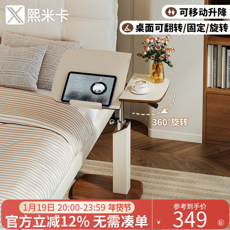 可移动升降床边桌卧室电脑桌旋转床头书桌边桌沙发边几移动茶几桌,住宅家具,床边桌,淘宝优惠券,粉丝福利购,淘宝优惠卷