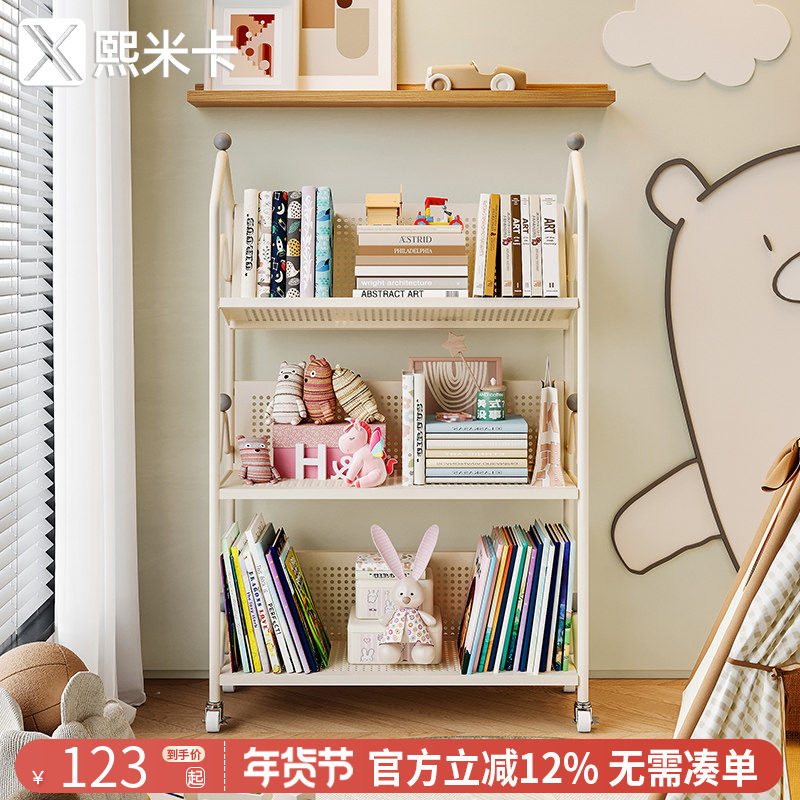 儿童绘本书架阅读区小书柜落地一体靠墙可移动简易收纳书包置物架,住宅家具,儿童书架,淘宝优惠券,粉丝福利购,淘宝优惠卷
