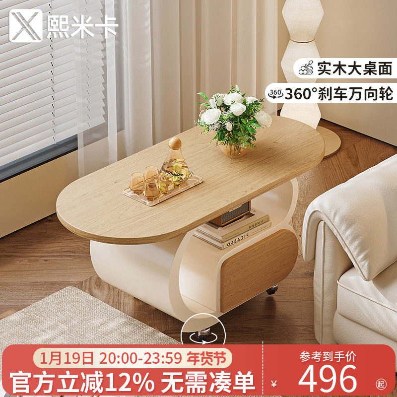 椭圆形可移动茶几客厅家用沙发边桌奶油风边几实木桌面小桌子边柜
