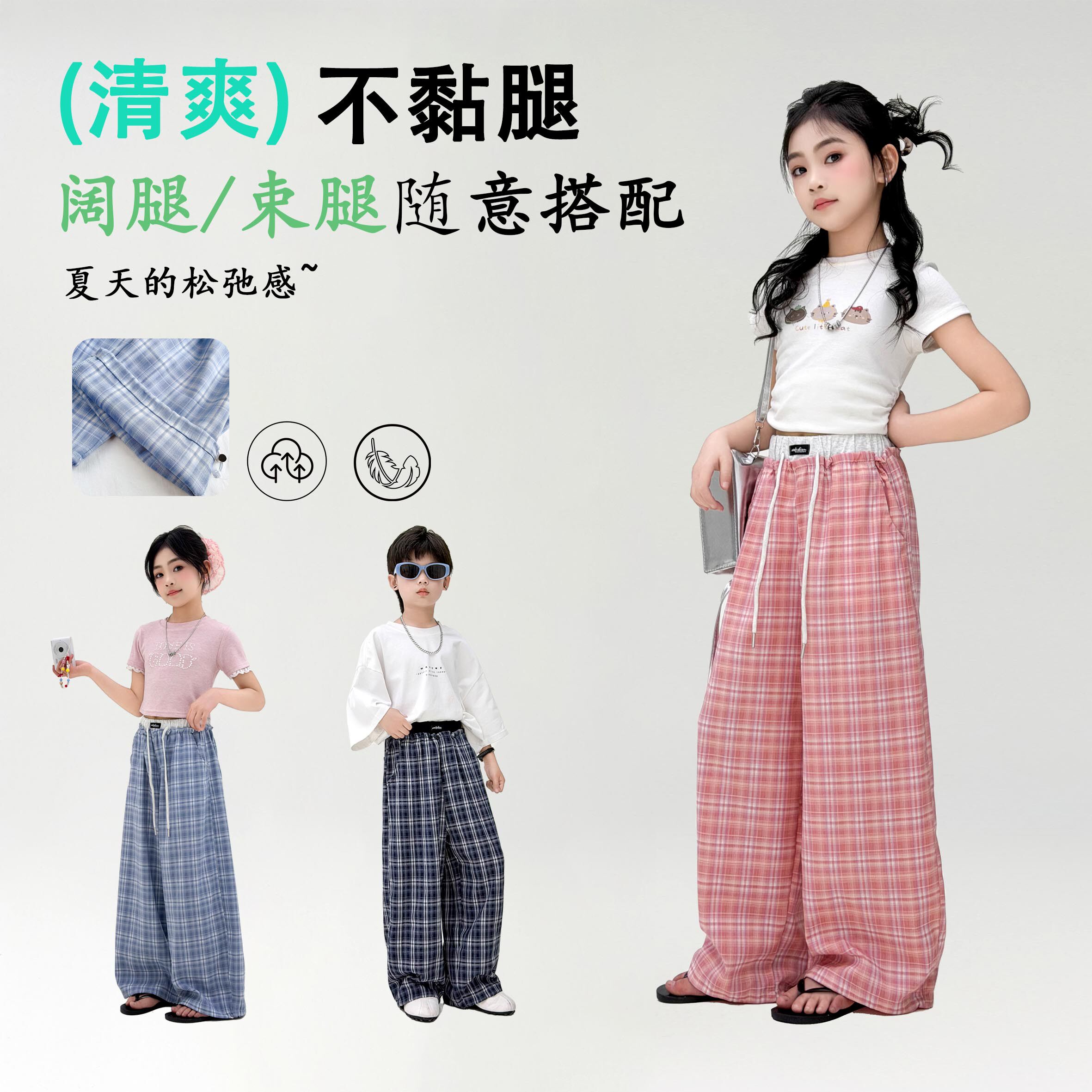 【小乐专享】【顾奈】夏季儿童清爽格子百搭透气防蚊休闲裤2615