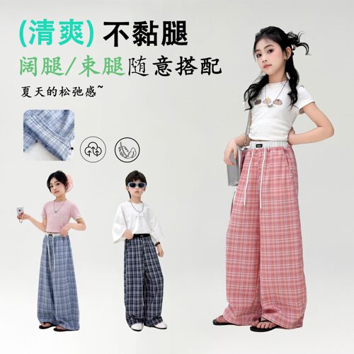【甜馨专享】【顾奈】夏季儿童清爽格子百搭透气防蚊休闲裤2615