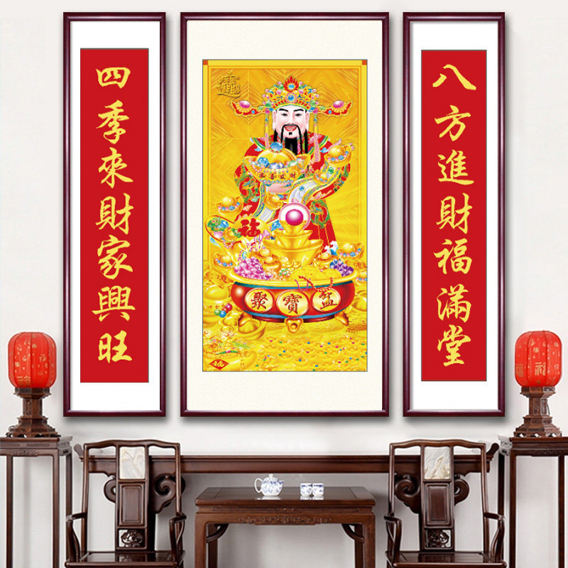 客厅中堂画财神爷装饰挂画农村堂屋背景墙老寿星对联壁画中式三联