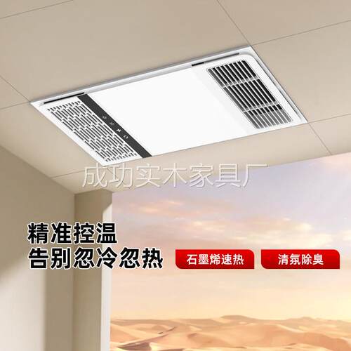 [新疆包邮]佛山照明暖风机浴霸灯取暖排气扇照明一体集成吊顶浴室