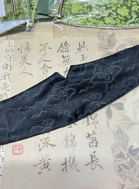 经典如意云纹暗纹黑色松紧腰带国风汉服配饰马面裙束腰连衣裙装饰