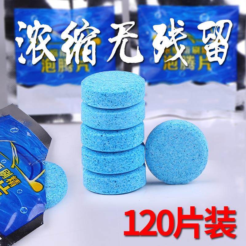 汽车玻璃水泡腾片清洁除油固体雨刷精小车专用车用雨刮水液浓缩液