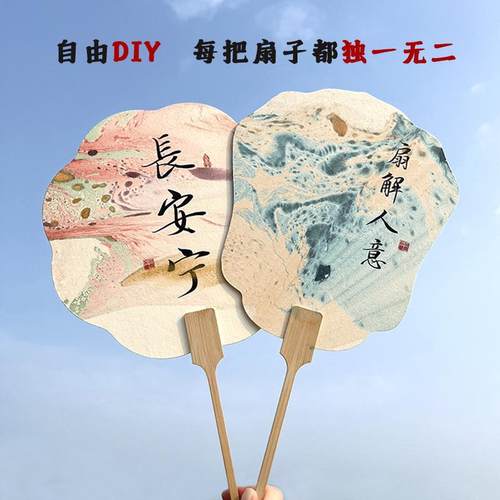 双面空白团扇国风生宣手绘扇子墨韵自然全白手绘水墨写意古风扇面