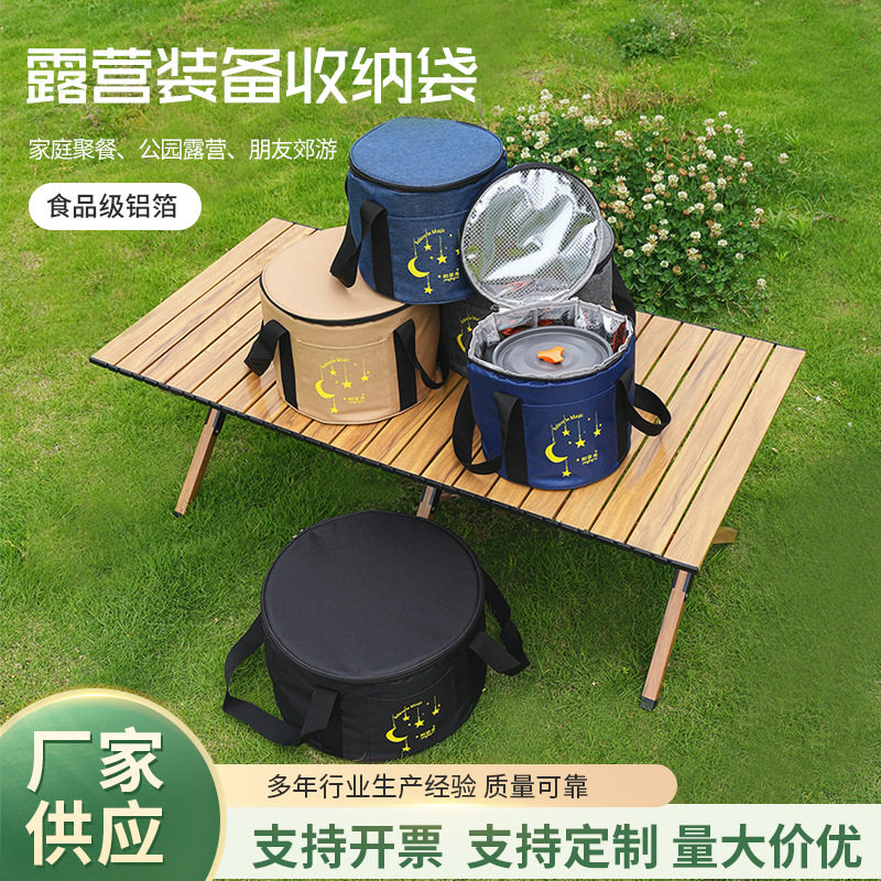 户外套锅收纳袋野营炊具防撞食品级铝箔加厚珍珠棉保护袋图片