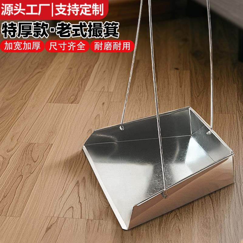 簸箕铁皮环卫教室专用卫生垃圾铲带把手户外垃圾斗加厚加固