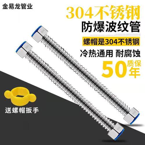 4分不锈钢波纹管 加粗大流量进水软管 金属冷热水 热水器 波纹管