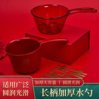 婚庆用品陪嫁红色水瓢家用喜庆乔迁入宅套装结婚喜字水勺厨房舀水