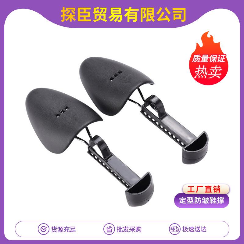 买2送1塑料可调节鞋撑子男女款鞋楦定型器扩鞋器防止鞋变形防皱