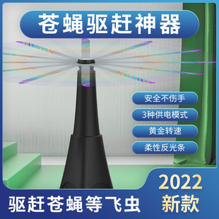 户外充电驱赶神器 现货驱蝇扇fly 驱蝇器 可选收缩款 驱蚊风扇 fan