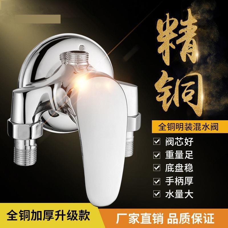 洗澡间水龙头冷热混水阀三联套装开关明管明装花晒沐浴二进一出