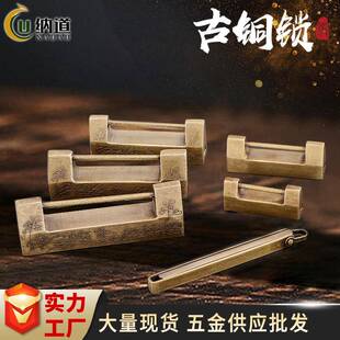 仿古铜锁老式横开复古刻花纯铜小锁头木箱子柜门挂锁中式古代铜