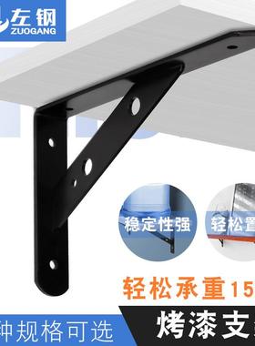 烤漆三角支架墙上置物架层板托架黑/白色铁支撑架 五金件