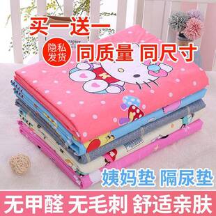 成人隔尿垫可洗尿垫大号防水老年人床上护理垫水洗防尿床垫老人用