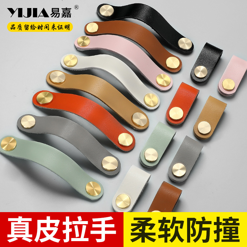 北欧创意橱柜抽屉皮革真皮皮质拉手现代简约皮带牛皮扣衣柜门把手