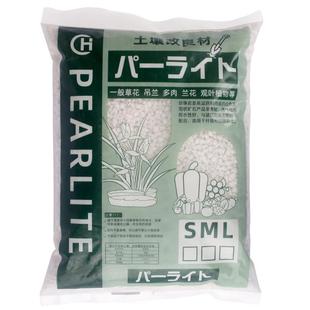 珍珠岩大保温多肉颗粒土至石蛭石扦插营养土养兰花专用园艺土植料