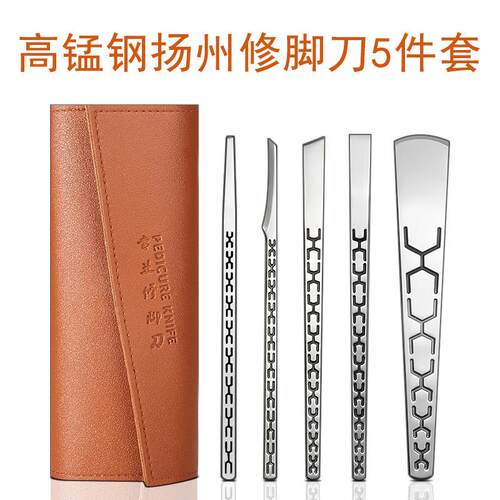 德国进口刮脚刀修脚去死皮神器专业技师用高级去老茧刀具角质工具