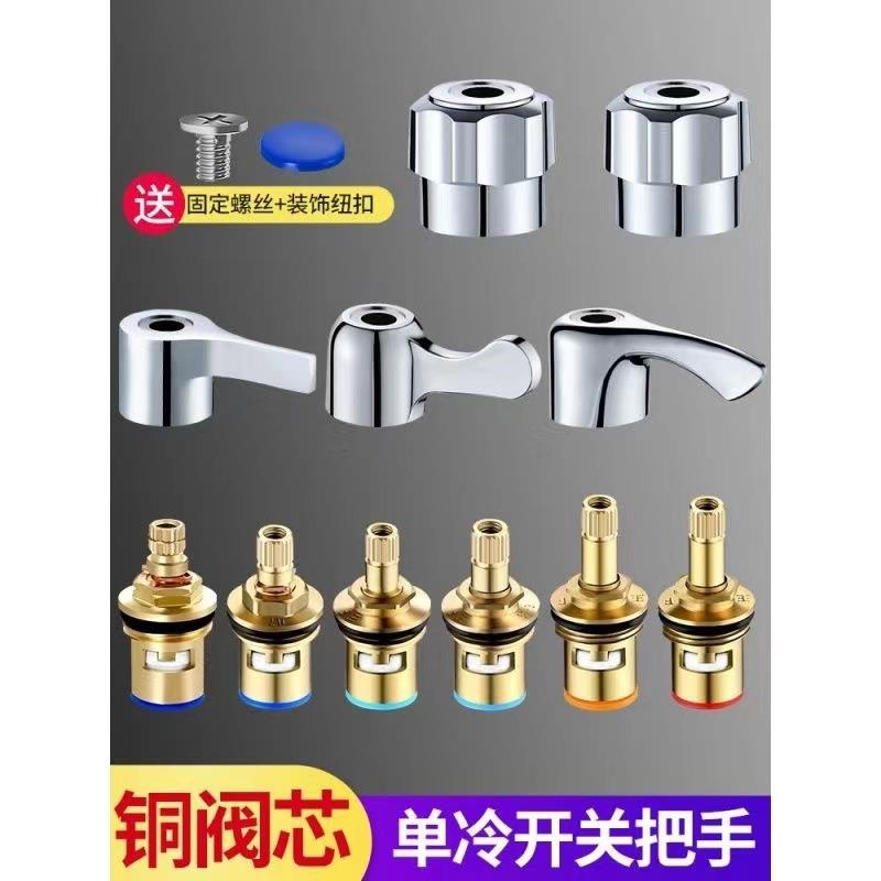水龙头配件阀芯 冷热水龙头陶瓷阀芯铜快开铜头仔 厨房水龙头阀芯
