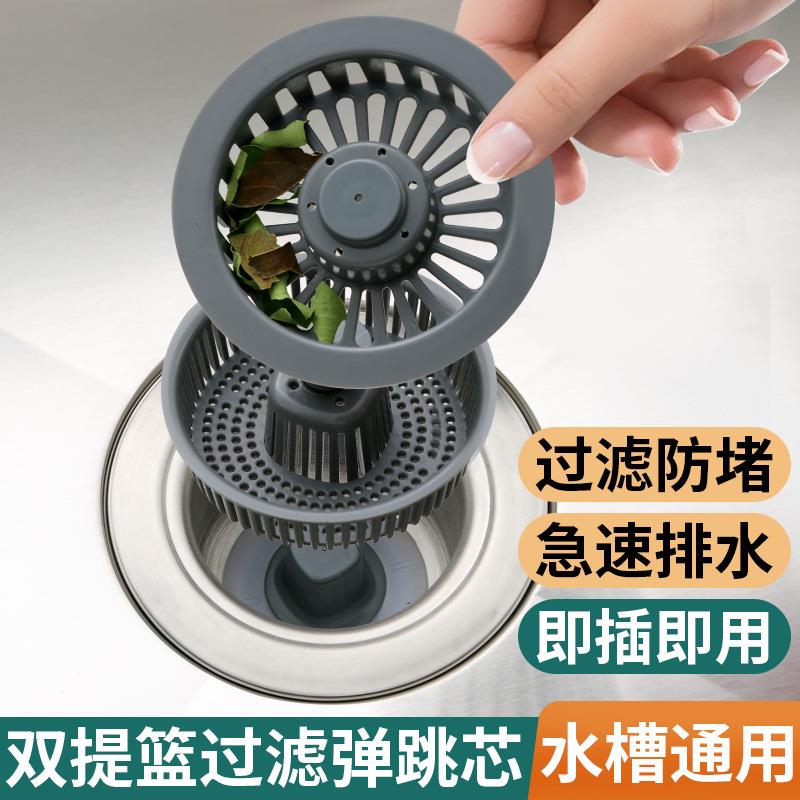 不锈钢厨房水槽池防臭漏水塞弹跳过滤网下水器洗菜盆通用提篮配件