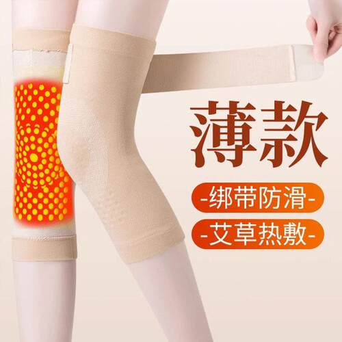 运动户外艾草绑带护膝防护膝关节防寒保暖加厚护膝男女针织运护腿
