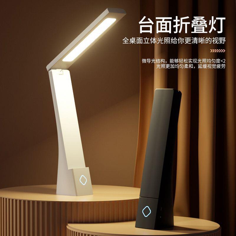 充电台式灯学习专用护眼台灯宿舍大学生阅读小台灯床头灯卧室创意