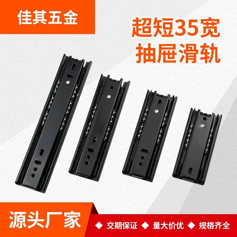 超短三节轨道静音滚珠导轨抽屉滑轨6寸抽屉轨道4寸5寸三折小滑轨,五金/工具,滑轨,淘宝优惠券,粉丝福利购,淘宝优惠卷