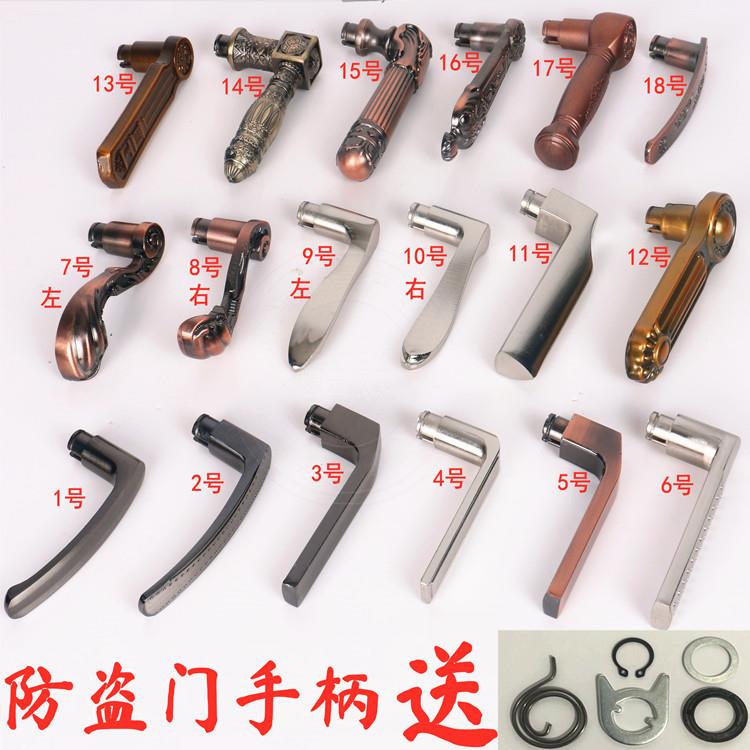 防盗门把手配件手柄单活双活活动下压拉手门锁配件弹簧执手卡簧图片