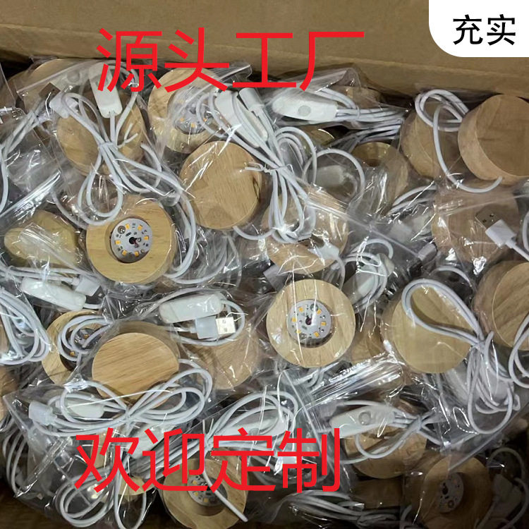 定制USB发光底座灯座水晶内雕LED小夜灯配件实木圆形工艺品底座图片