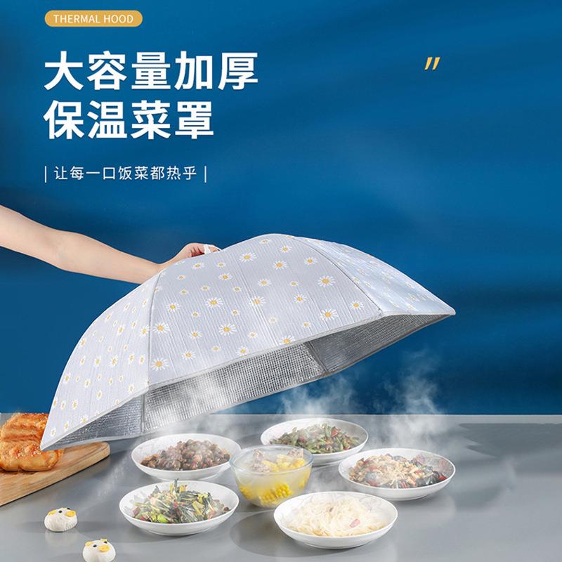 保温菜罩盖菜罩保温罩伞家用神器热菜餐桌罩饭菜保温罩子