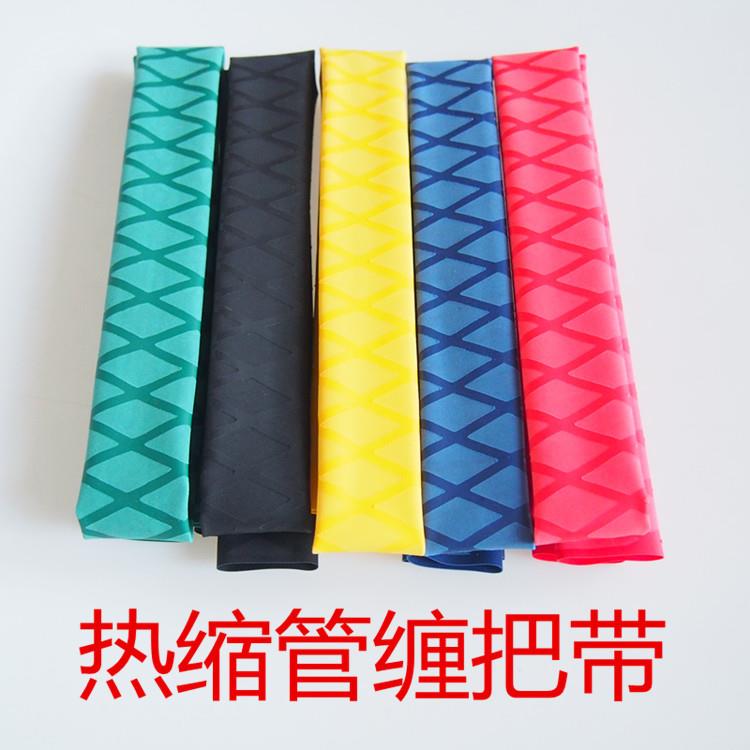 热胀冷缩管x花纹热缩管鱼竿手把套防滑防水防静电钢管缠绕带绝缘