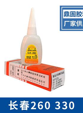 i长春ca260胶330低白化101快干电子零U件金属亚克力503瞬间接着胶