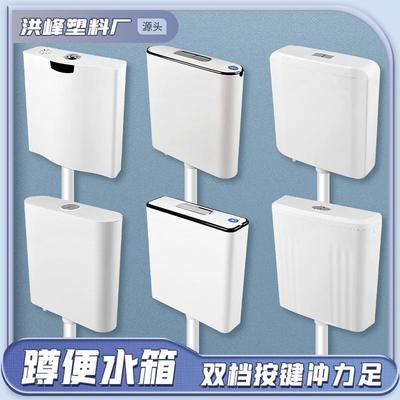 水箱家用卫生间厕所冲水箱节能马桶蹲便器加厚水箱蹲坑壁挂水箱