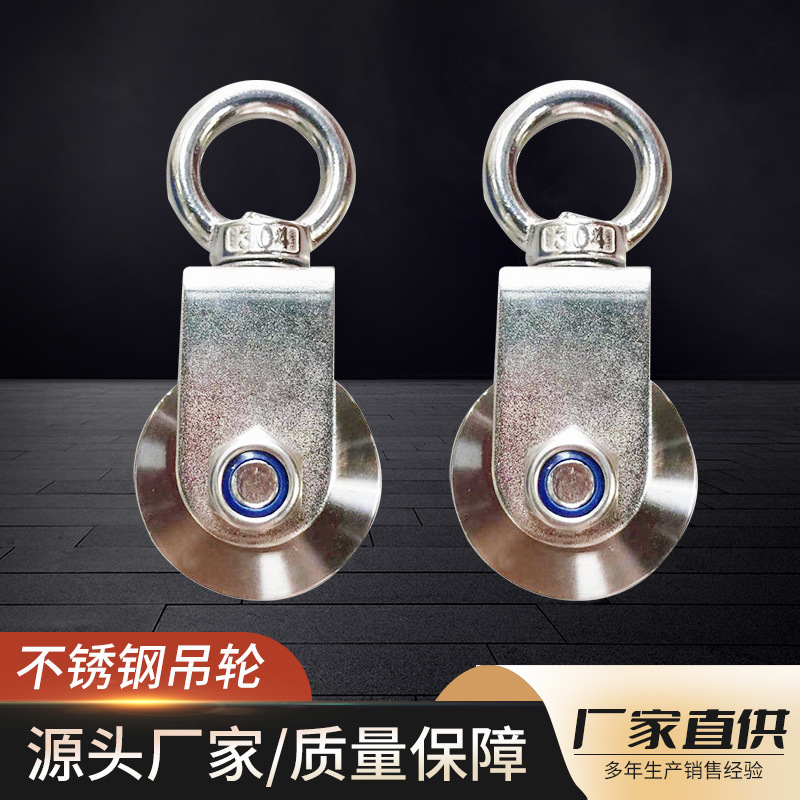 吊轮船舶起重钢丝绳滑轮万向滑轮健身拉力省力滑轮吊环定滑轮组