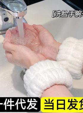洗脸手腕带防溅水到袖口洗漱挡水防湿袖吸水手巾护腕运动擦汗手环